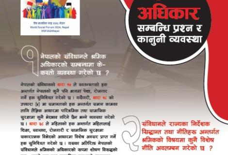 श्रम सम्बन्धि प्रश्न र कानुनी व्यवस्था