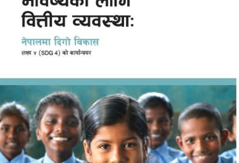 Financing the Future_Factsheet_ A4_final version