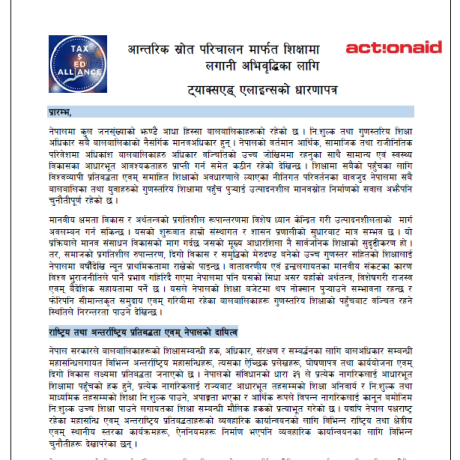 आन्तरिक स्रोत परिचालन मार्फत शिक्षामा लगानी अभिवृद्धिका लागि ट्याक्सएड् एलाइन्सको धारणापत्र