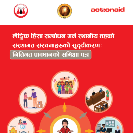 Policy Brief on Ensuring Protection for Gender-Based Violence Survivors Institutional Structures and Mechanisms