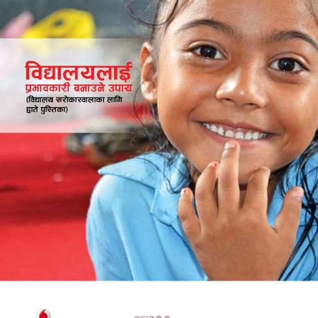 Ways to Make Schools Effective(A Handbook for School Stakeholders)