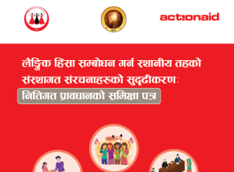 Policy Brief on Ensuring Protection for Gender-Based Violence Survivors Institutional Structures and Mechanisms