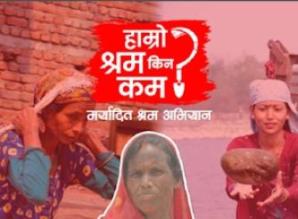 Decent Work Campaign 2025