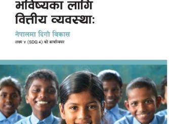 Financing the Future_Factsheet_ A4_final version